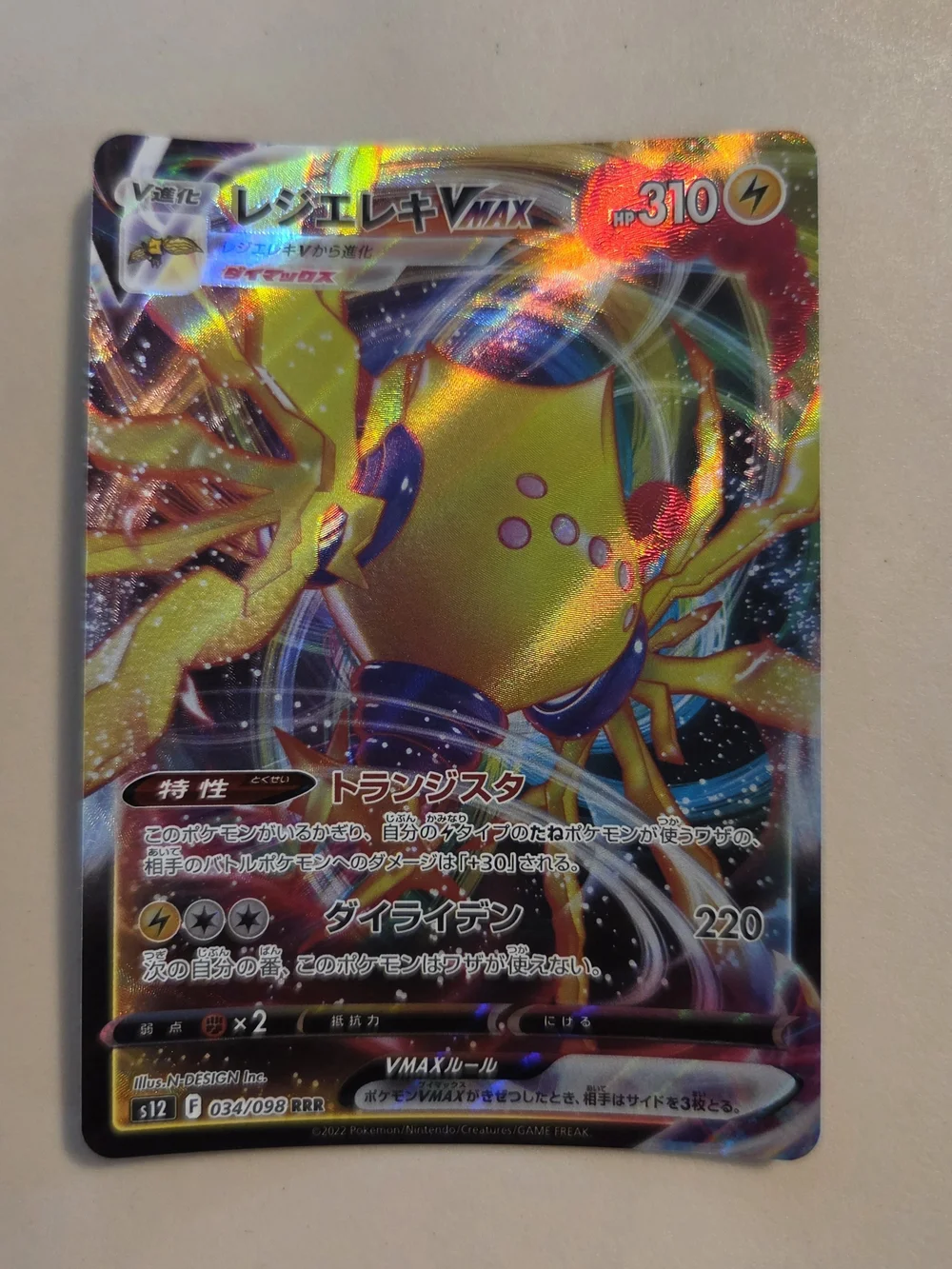Regieleki VMAX Pokémon Holo Card – Yellow & Gold